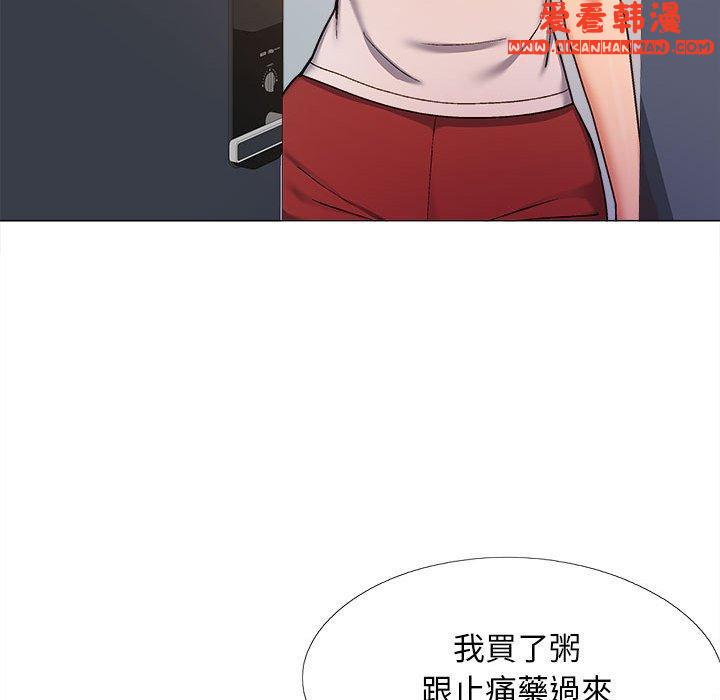 《戀愛信仰》漫画 第26話