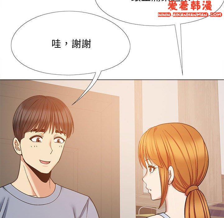 《戀愛信仰》漫画 第26話