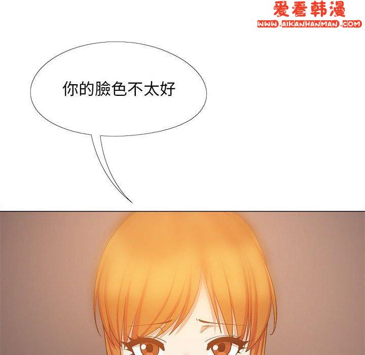 《戀愛信仰》漫画 第26話