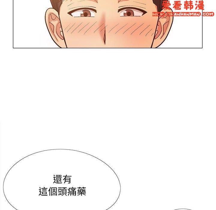 《戀愛信仰》漫画 第26話