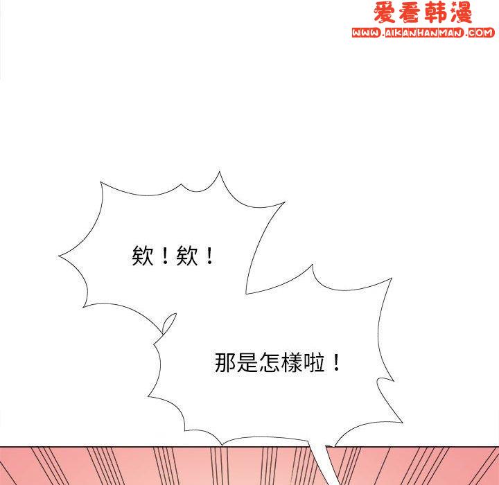 《戀愛信仰》漫画 第26話