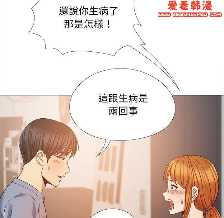 《戀愛信仰》漫画 第26話