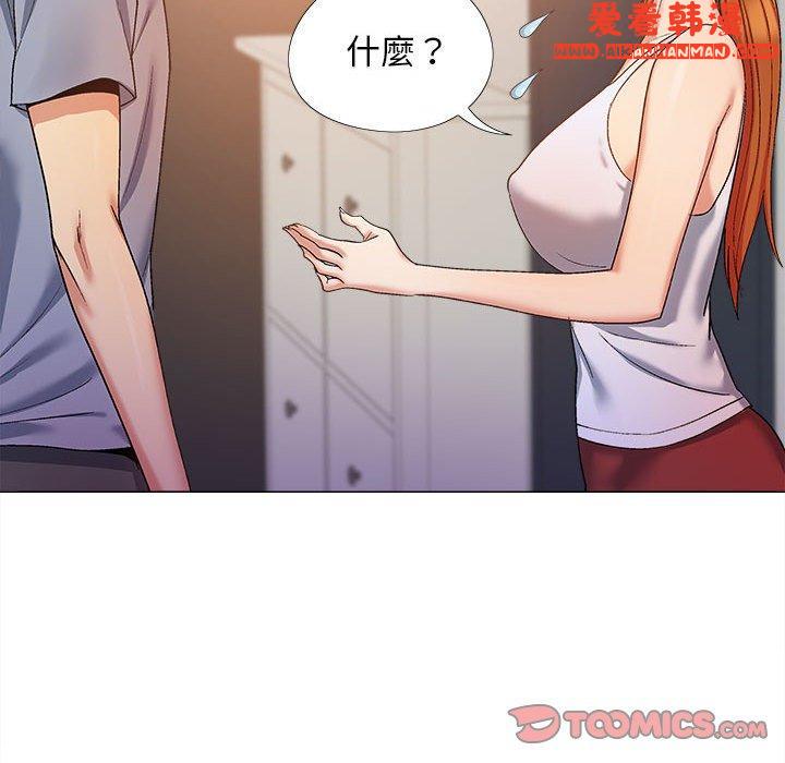 《戀愛信仰》漫画 第26話