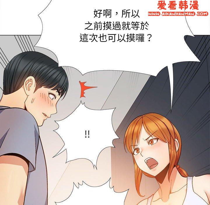 《戀愛信仰》漫画 第26話