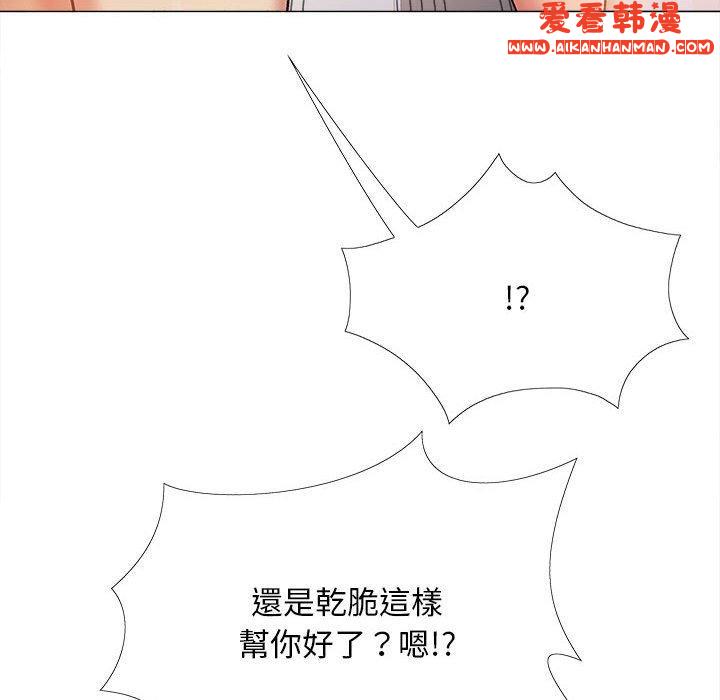 《戀愛信仰》漫画 第26話