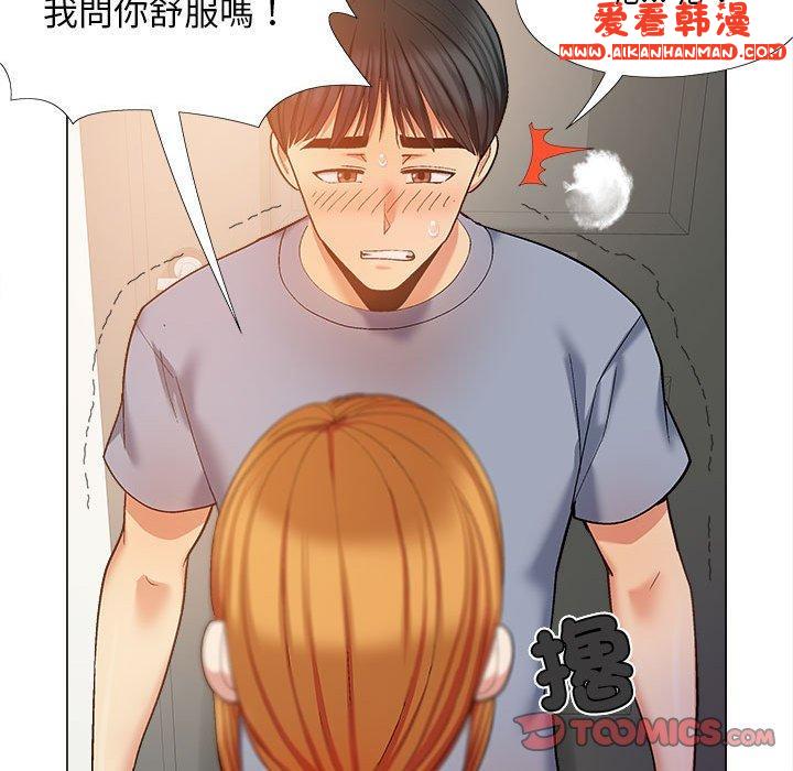 《戀愛信仰》漫画 第26話