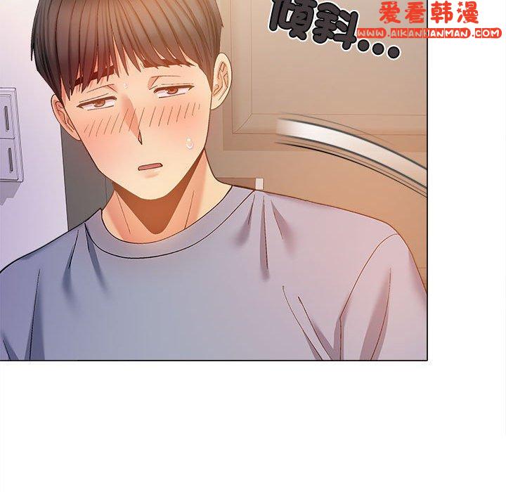 《戀愛信仰》漫画 第26話