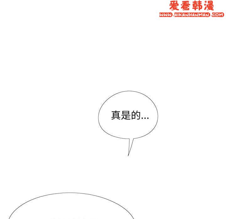 《戀愛信仰》漫画 第26話