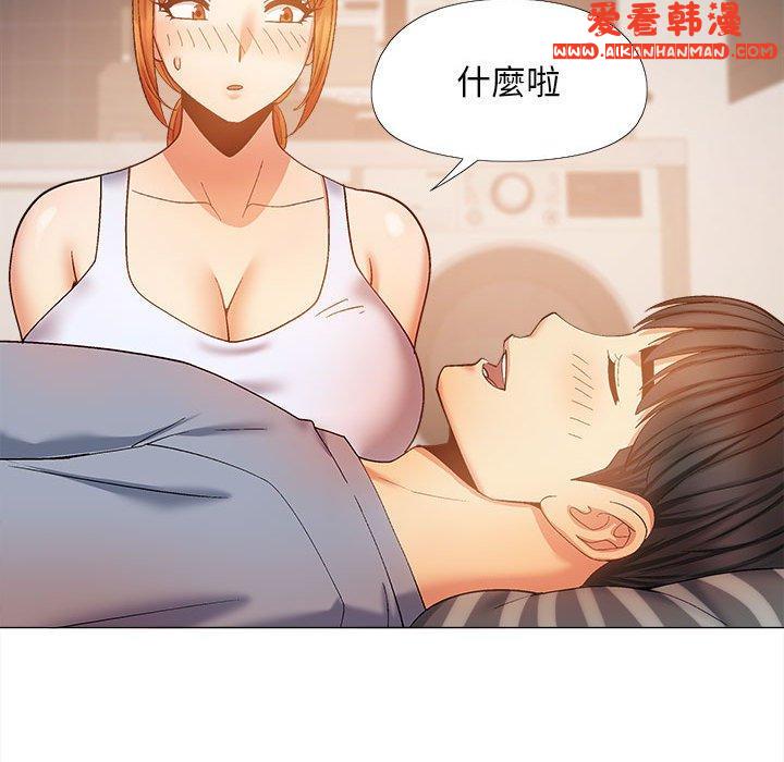 《戀愛信仰》漫画 第26話