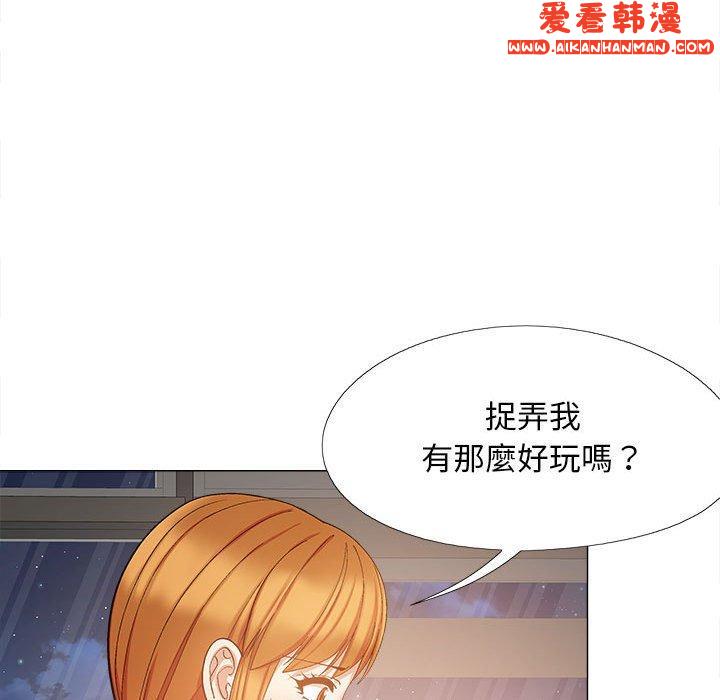 《戀愛信仰》漫画 第26話