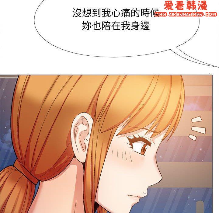 《戀愛信仰》漫画 第26話