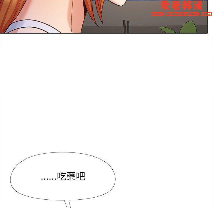 《戀愛信仰》漫画 第26話