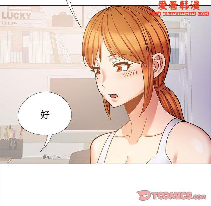 《戀愛信仰》漫画 第26話