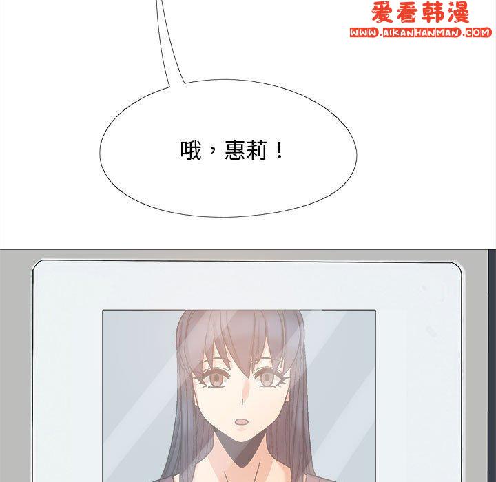 《戀愛信仰》漫画 第26話