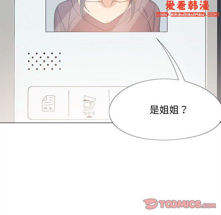《戀愛信仰》漫画 第26話