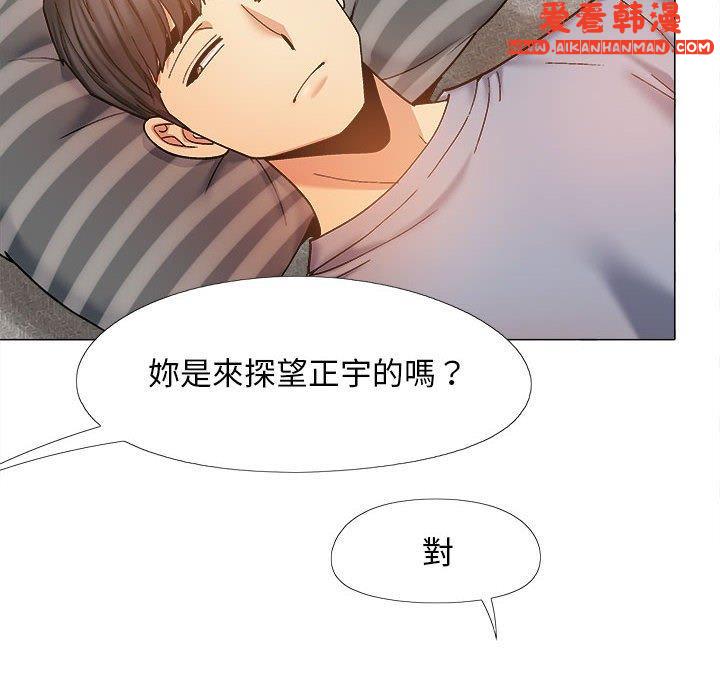 《戀愛信仰》漫画 第26話