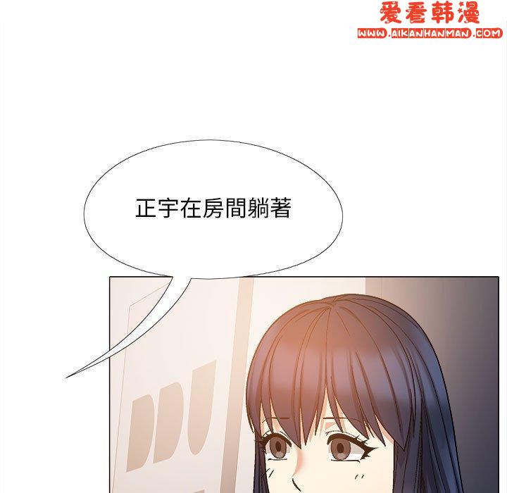 《戀愛信仰》漫画 第26話