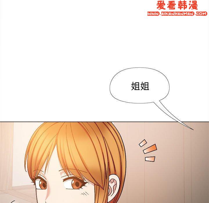 《戀愛信仰》漫画 第26話