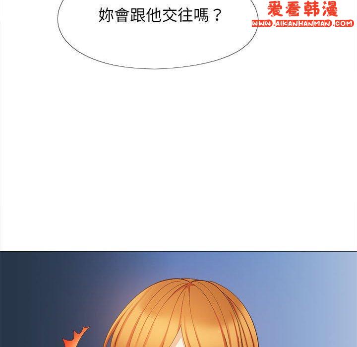 《戀愛信仰》漫画 第26話
