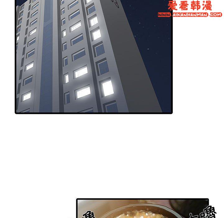 《兩個老婆》漫画 第1話