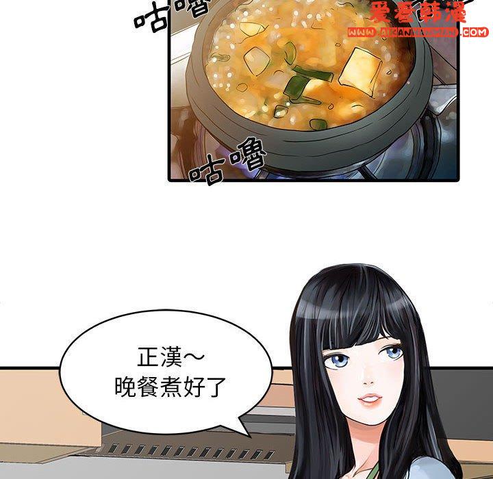《兩個老婆》漫画 第1話