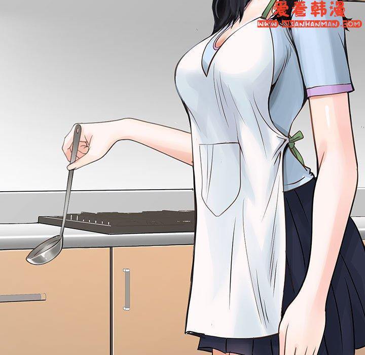 《兩個老婆》漫画 第1話