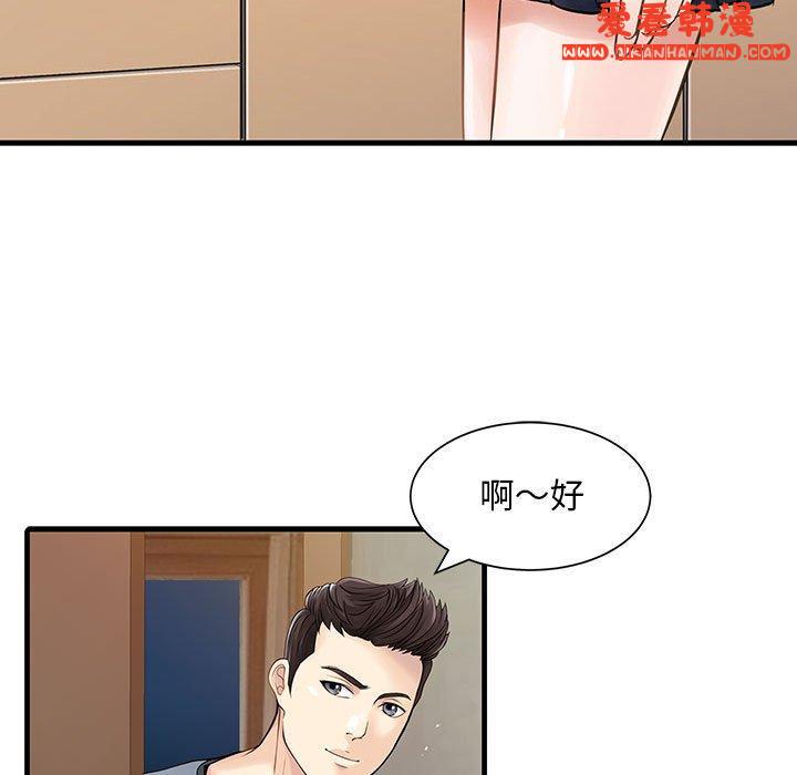 《兩個老婆》漫画 第1話