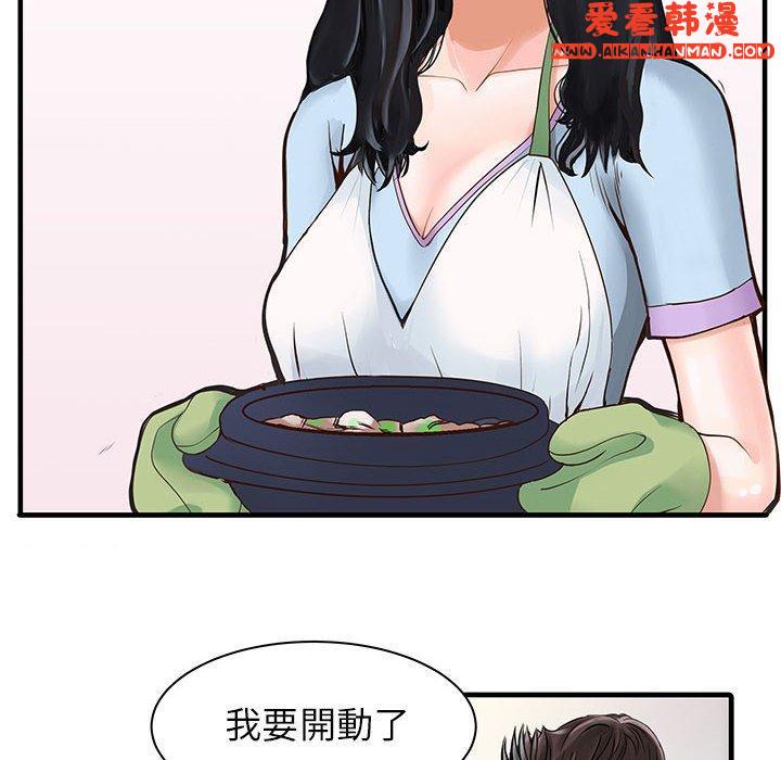 《兩個老婆》漫画 第1話