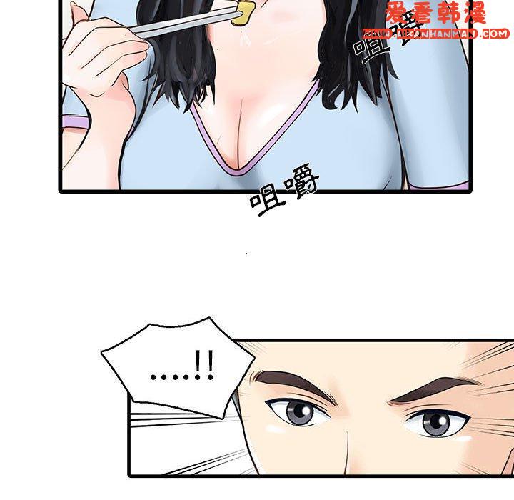 《兩個老婆》漫画 第1話