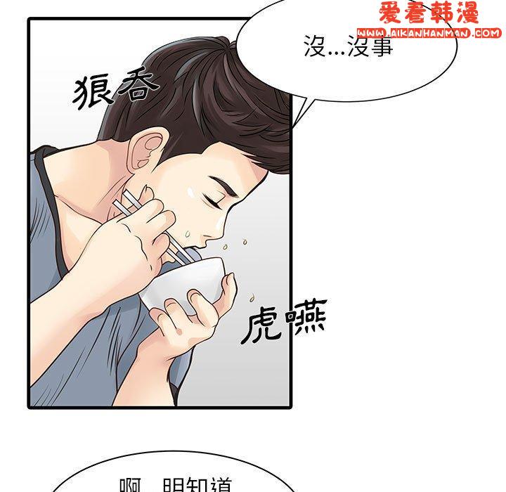《兩個老婆》漫画 第1話