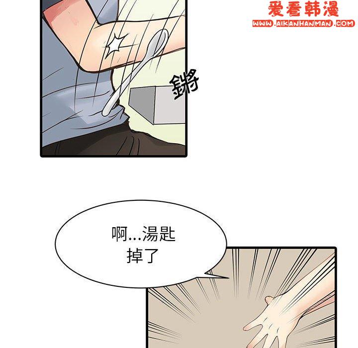 《兩個老婆》漫画 第1話