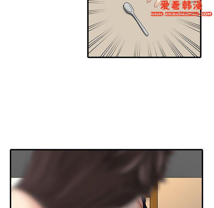 《兩個老婆》漫画 第1話