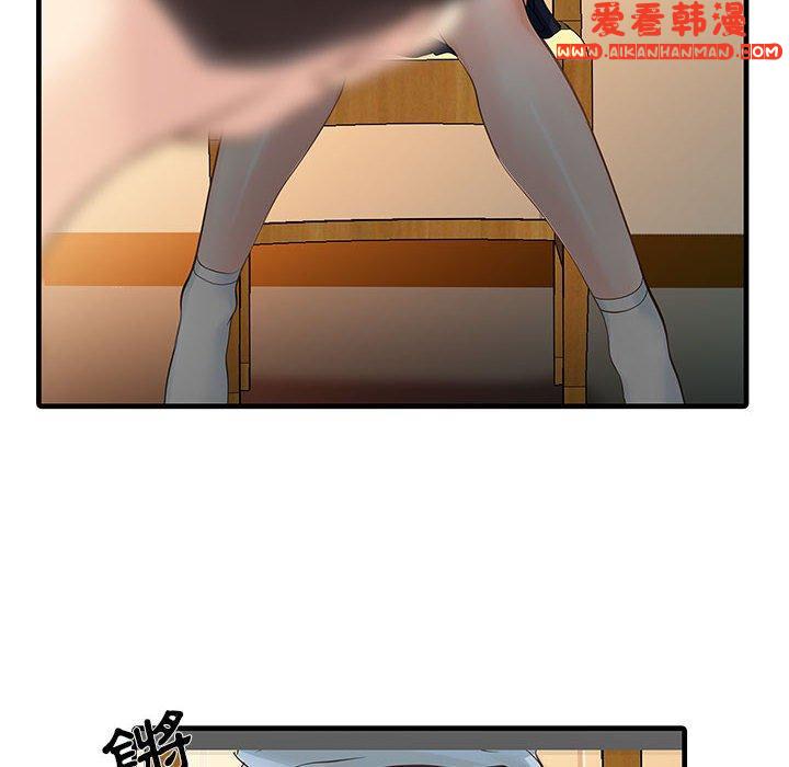 《兩個老婆》漫画 第1話