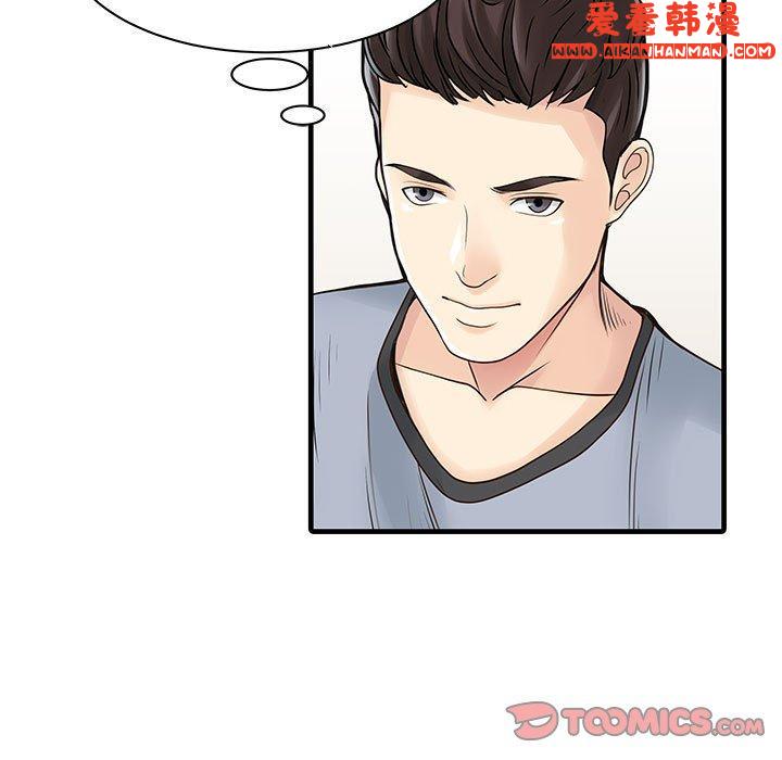 《兩個老婆》漫画 第1話