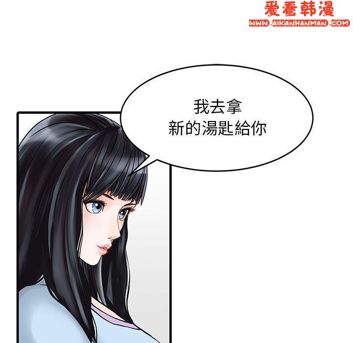 《兩個老婆》漫画 第1話