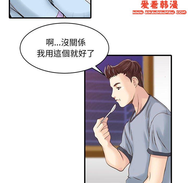 《兩個老婆》漫画 第1話
