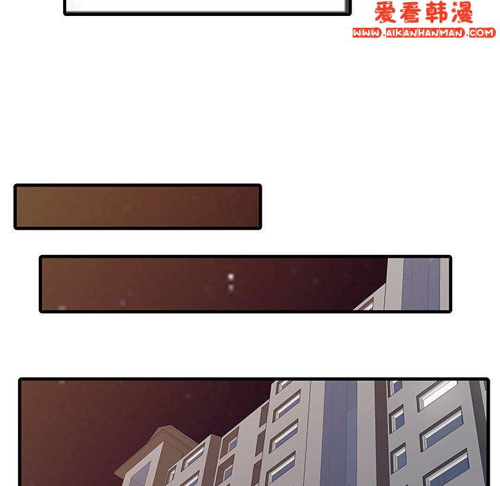 《兩個老婆》漫画 第1話