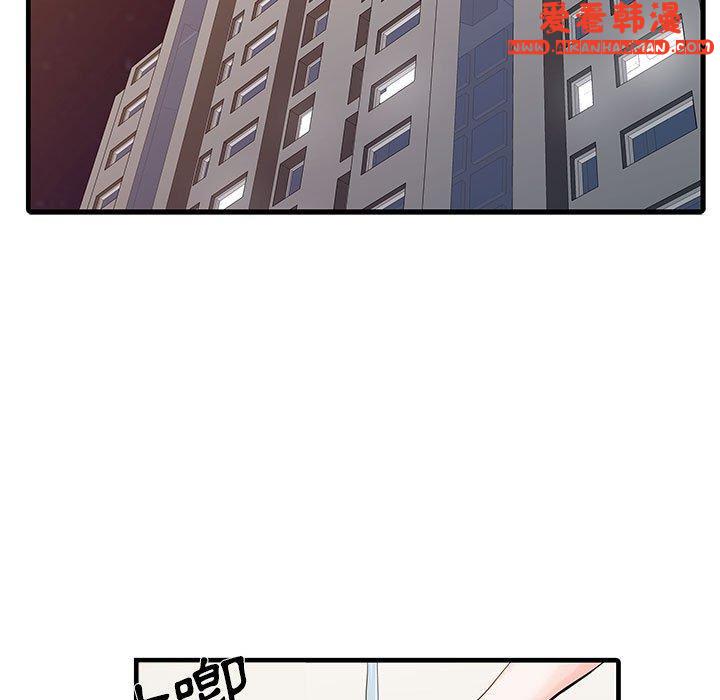 《兩個老婆》漫画 第1話