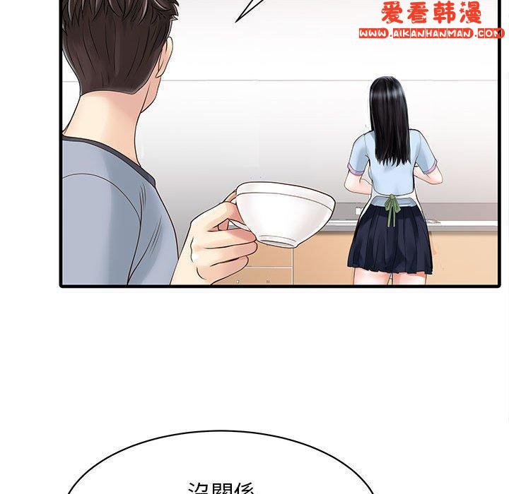 《兩個老婆》漫画 第1話