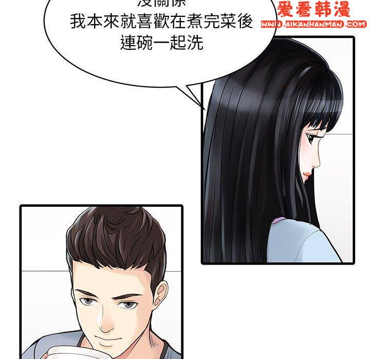 《兩個老婆》漫画 第1話