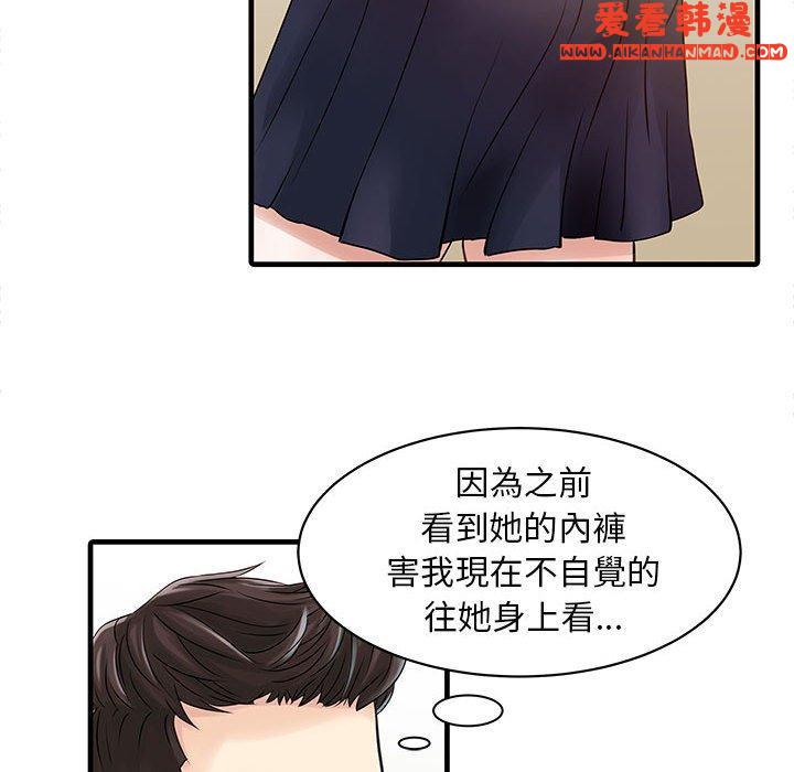 《兩個老婆》漫画 第1話