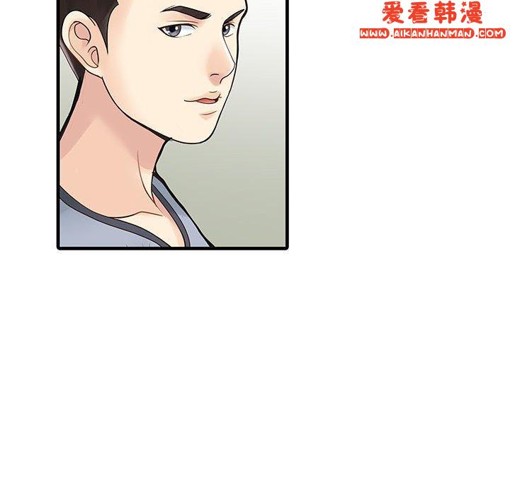 《兩個老婆》漫画 第1話