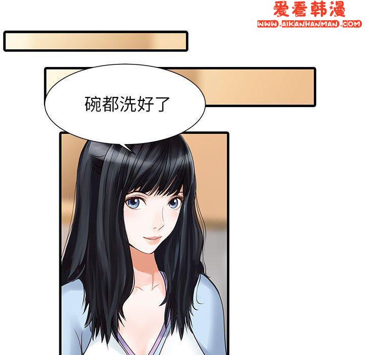 《兩個老婆》漫画 第1話