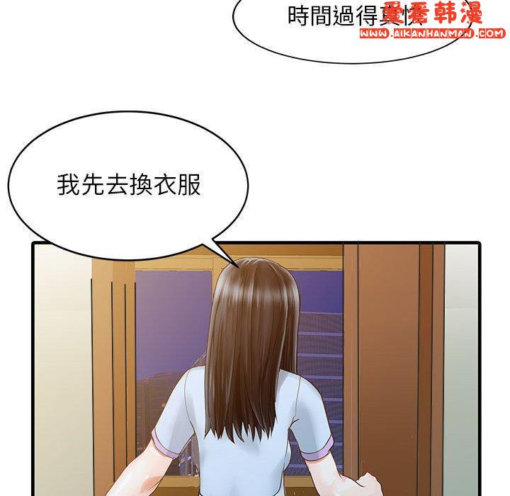 《兩個老婆》漫画 第1話