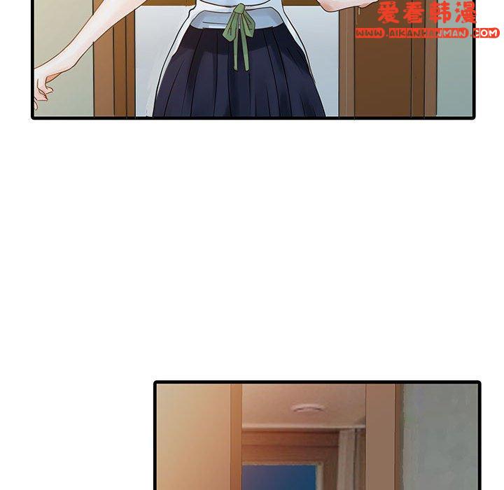 《兩個老婆》漫画 第1話