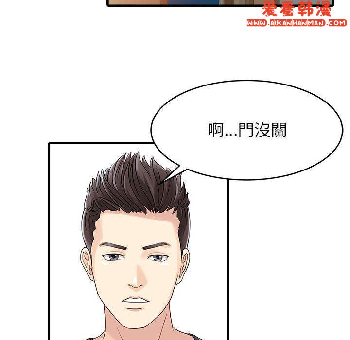 《兩個老婆》漫画 第1話
