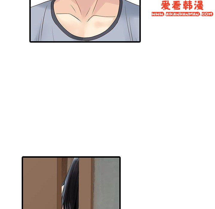 《兩個老婆》漫画 第1話