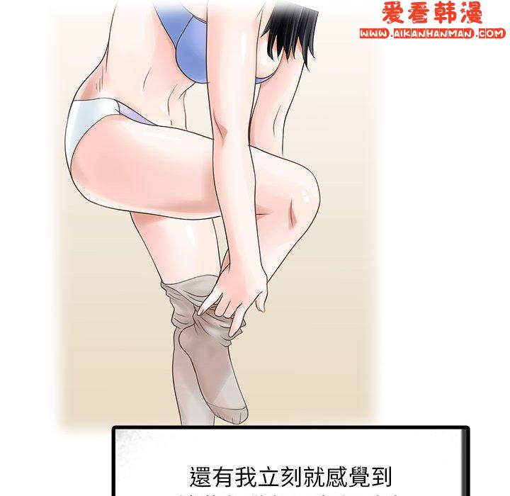《兩個老婆》漫画 第1話