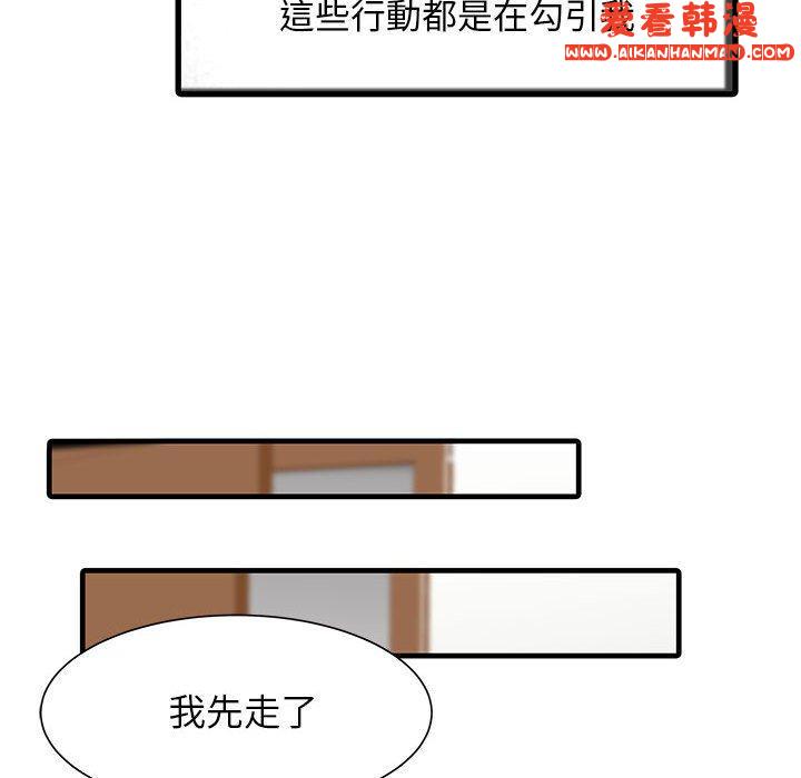 《兩個老婆》漫画 第1話