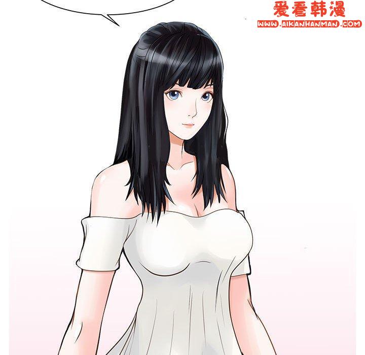 《兩個老婆》漫画 第1話